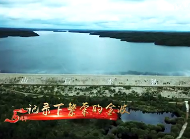 k8凯发[中国]天生赢家·一触即发
五周年短片