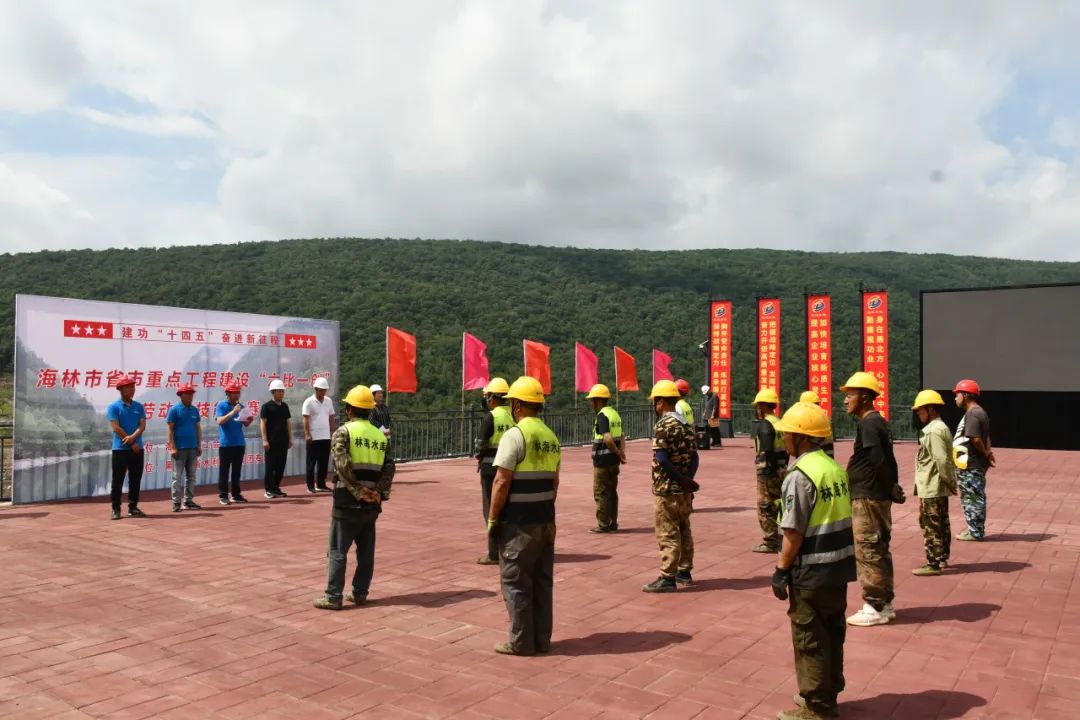 海林市省市重点工程建设“六比一创”劳动和技能竞赛在林海水库项目举行，海林市总工会