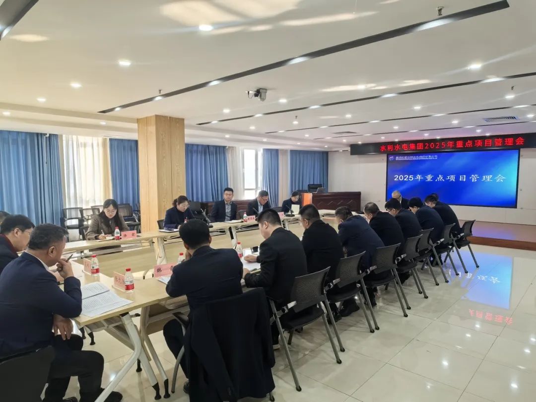 【集团要闻】k8凯发集团大项目管理工作会召开